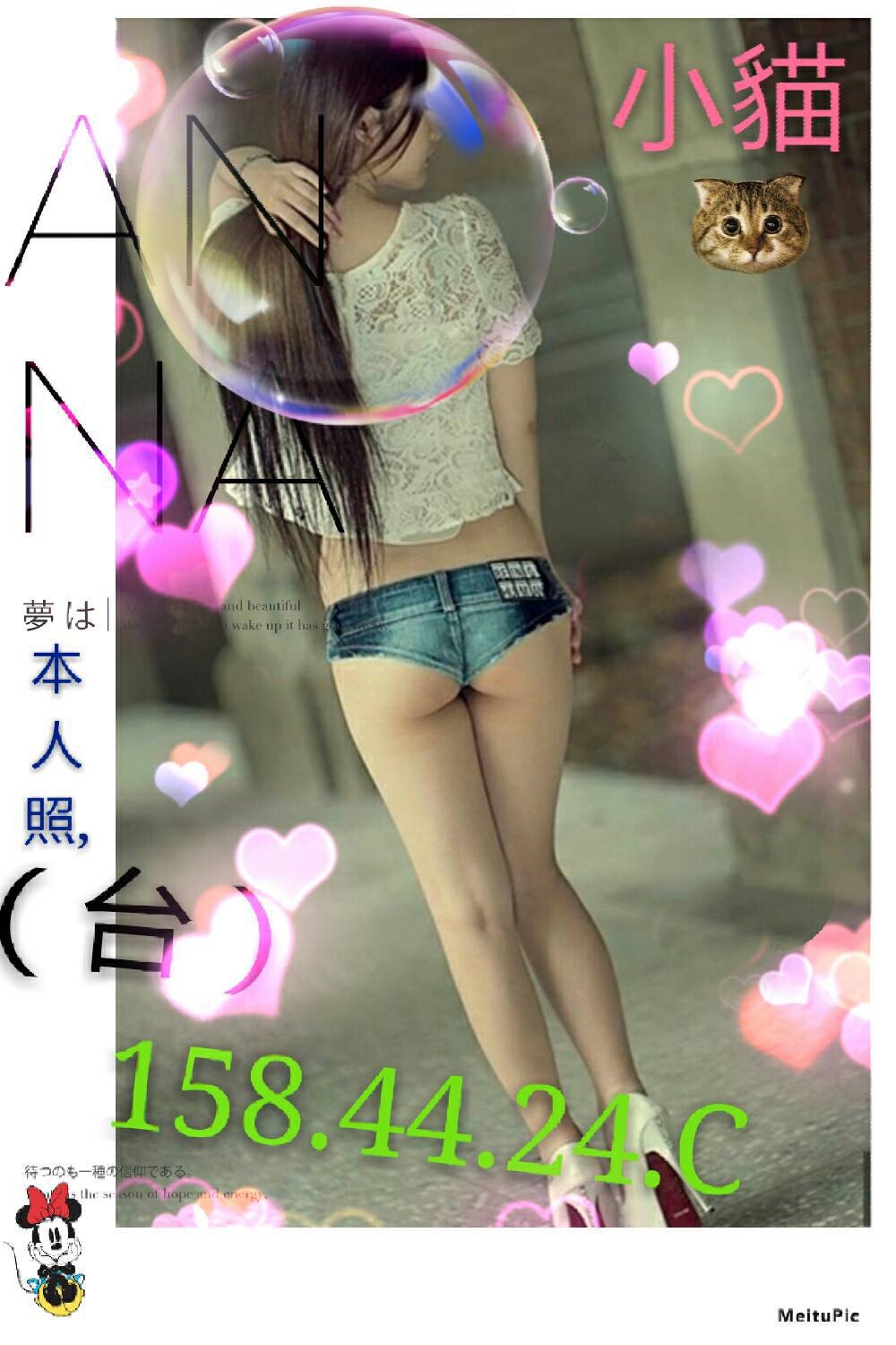 尤尤 蘆洲定點茶 網紅 24/34D